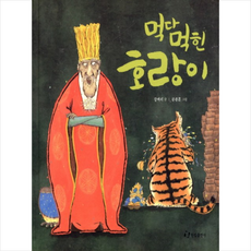 호람이네문구점