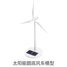 풍력발전기모형