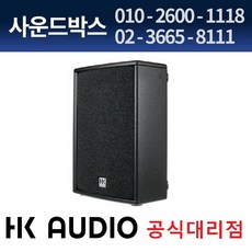 hk스피커