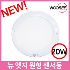 현관센서등고장