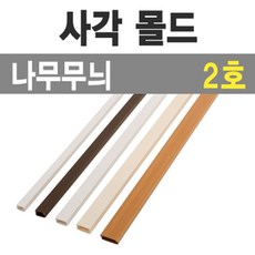 나무쫄대