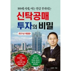 신탁공매책