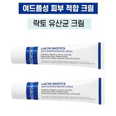 락토바이오틱스스킨배리어크림