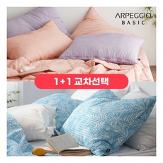 아르페지오베개