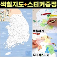 남한관광지도