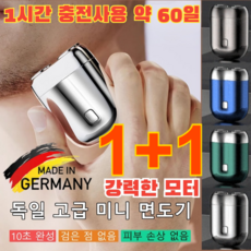 5. 1+1 더블헤드..