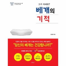 모텍스베개