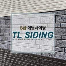 건축외장재