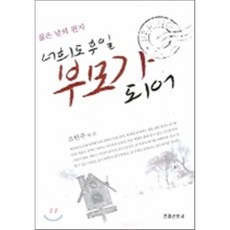 조헌주