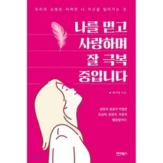 나를알아가는책
