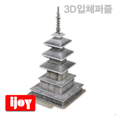 석가탑만들기