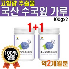 수국차효능