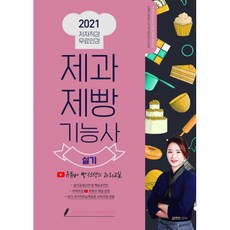 빵선생의과외교실