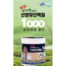 [6통] 홈쇼핑 남재현 산양유단백질1000 프리미엄골드 네덜란드 초유 파우더, 230g, 6개