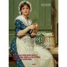 영국메이드의일상 TOP01