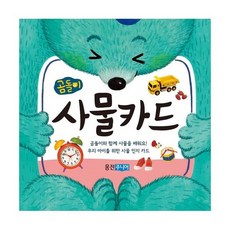 곰돌이사물카드