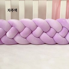 침대범퍼가드 벽보호대 꽈배기쿠션 뒤집기방지 벽쿠션 감성 소품, 보라(한줄), 4M, 1개