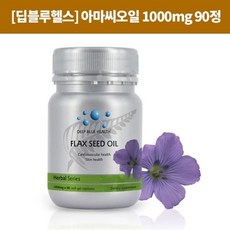딥블루오일