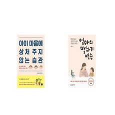 내마음과화해하기마음헤아리기