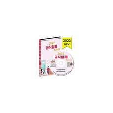 2021급식업체주소록