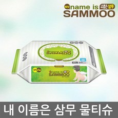 삼무삼무물티슈 오리지널 휴대용 20매*20팩, 삼무오리지널휴대20매20팩(유통기한 임박 특가), 20개