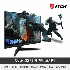 msi옵틱스