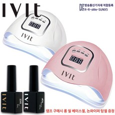 Hearts price 쉬매료 SUN 5세대 80W UV LED 젤네일 램프, 1개, 혼합 색상