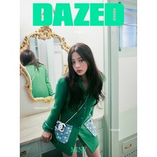 데이즈드 앤 컨퓨즈드 11월호 2024년 뉴진스 민지 A형 Dazed ＆ Confused Korea 패션 잡지