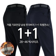 추천8 겨울등산바지