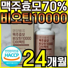 알타파마맥주효모