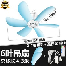 학생 기숙사 작은 침대위 소음방지 가정용 침실 모기장 타프팬 실링팬 침대머리 소형, 6펀텐트 부채  _원격조종 타임라인