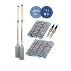 노터치 파워슬라이드 청소기 [1+1세트], 단일상품