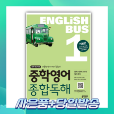 englishbus1