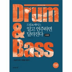 ccm드럼책
