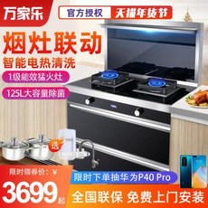 빌트인 가스 레인지 랜지 매립 원룸 만가락 KLJ83B 집적레인지 가정용 관망유연기, 01 블랙, 01 좌우 배연, 01 천연가스