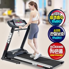 코헬스코 제온 6000 T 국산 런닝머신(소프트관절보호 아파트전용) 아파트형 충격흡수/층간소음방지