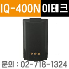 [윈정보통신] 모든 제조사 디지털 업무용무전기 정품 배터리 모음, IQ-400N, 1개 - xrn-420s