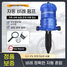 도사트론 음수투약기 농장 양돼지 양계 축산 약품, P2502 원 피스톤