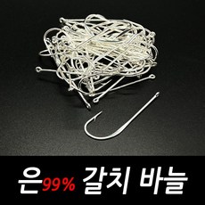 도스키 은 갈치 바늘 훅 벌크 바늘 선상 낚시, 1개