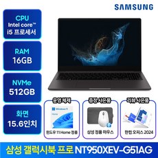 삼성전자 2022 갤럭시북2 프로 15.6 코어i5 인텔 12세대 아크 A350M, 그라파이트, 512GB, 16GB, WIN11 Home, NT950XEV-G51A