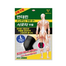 반테린 [리뉴얼]무릎보호대 L 2매입