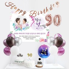 파티블리칠순