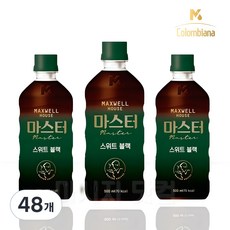 맥스웰하우스 콜롬비아나 마스터 스위트 블랙, 500ml, 48개