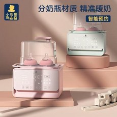젖병 세척 살균 소독 기 식기 도마 곰돌이 2병 온유기 소독기 2합 1열유기 우유병 항온, 01 분홍색