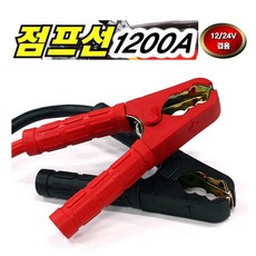 올포카/(12V/24V겸용) 점프선500/1200AMP-4M/점프케이블, 1200AMP-4M, 1개