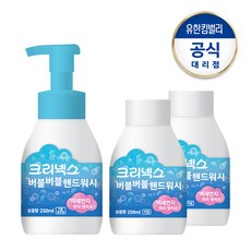 [크리넥스] 버블버블 핸드워시 상큼향 250ml(본품)+250ml x 2(리필), 상세 설명 참조