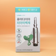 퓨어다이아치아미백