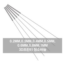 프린터노즐청소