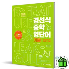 중학영어단어