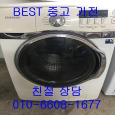 삼성드럼세탁기9kg